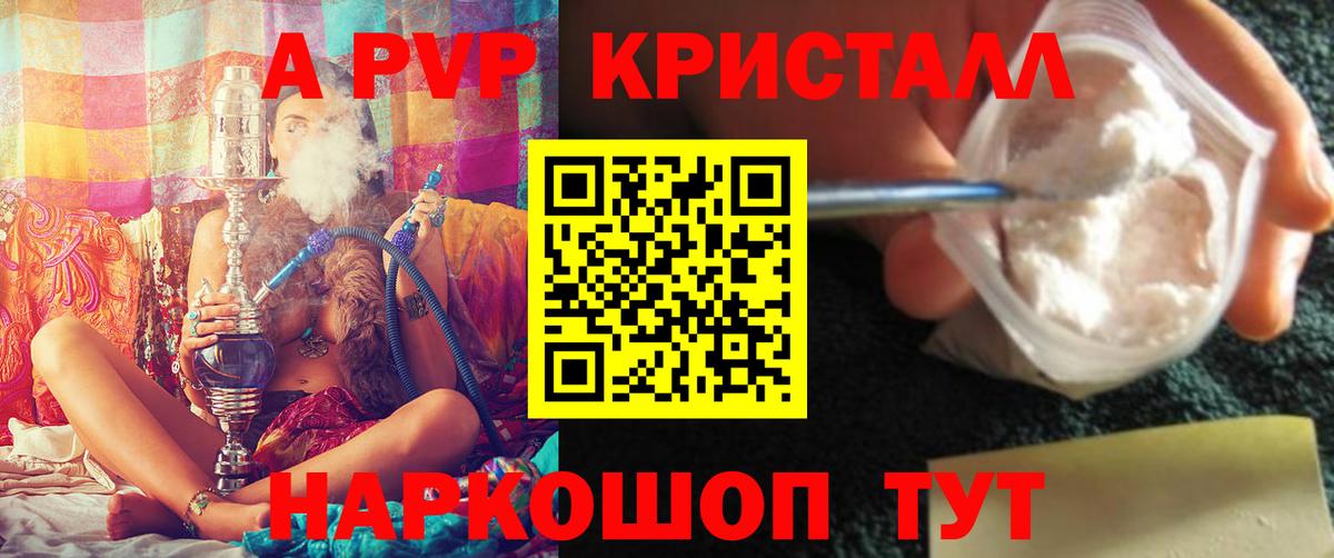 A PVP СК  Alpha PVP крисы CK  Светлоград  Вход с VPN 