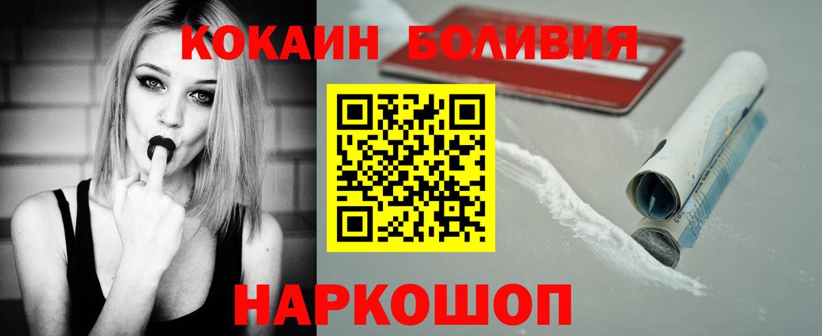 Cocaine Fish Scale Светлоград