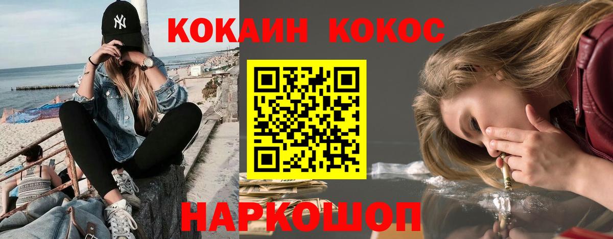 COCAIN FishScale  Cocaine Перу  Кокаин  Светлоград  Вход с VPN 