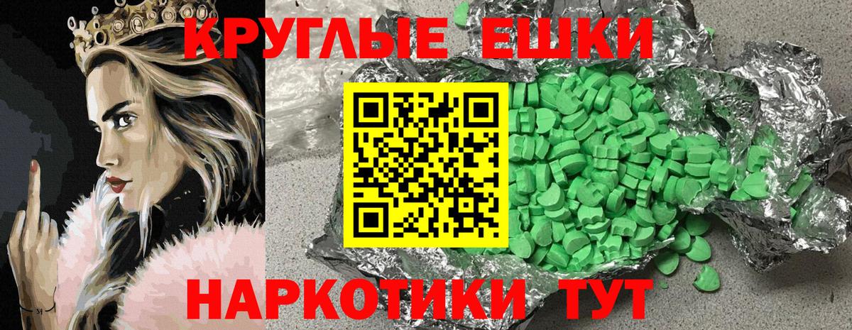 ЭКСТАЗИ 250 мг Светлоград