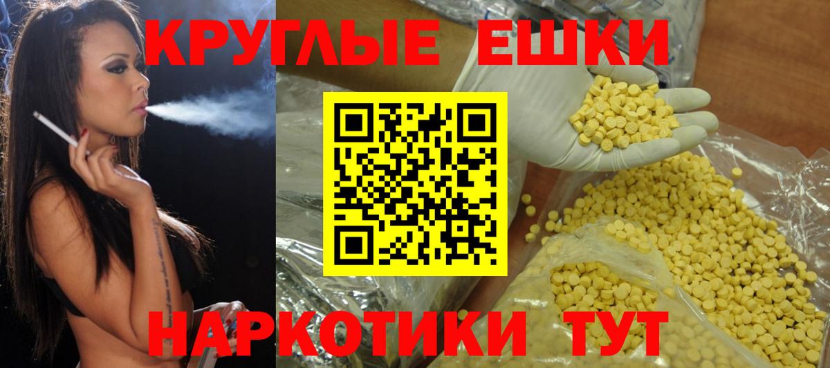 Экстази 280 MDMA  Ecstasy  Ecstasy TESLA  Светлоград  Вход с VPN 