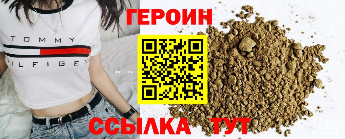 ГЕРОИН гречка Светлоград