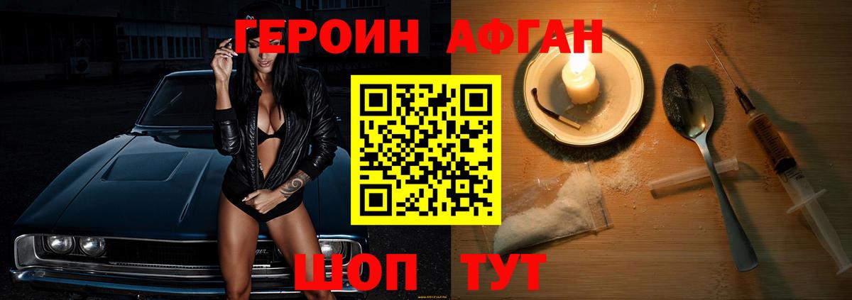 Героин гречка  Вход с VPN  ГЕРОИН  Светлоград 