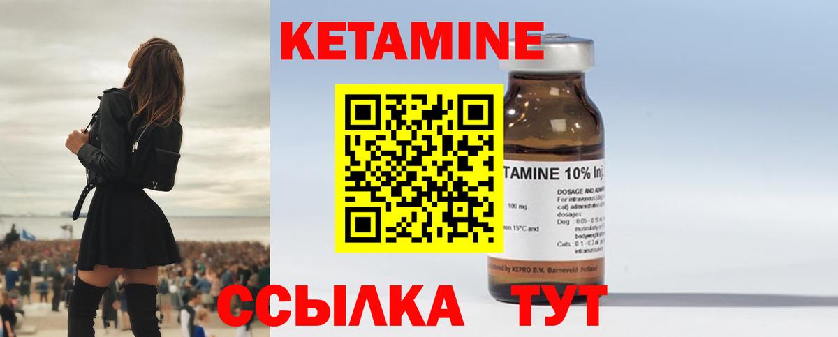 Светлоград  КЕТАМИН ketamine  Вход с VPN 