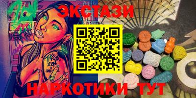 экстази Пенза