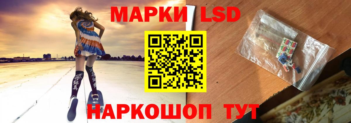 Светлоград  LSD-25 экстази  Лсд 25 экстази ecstasy  Вход с VPN  LSD-25 экстази кислота 