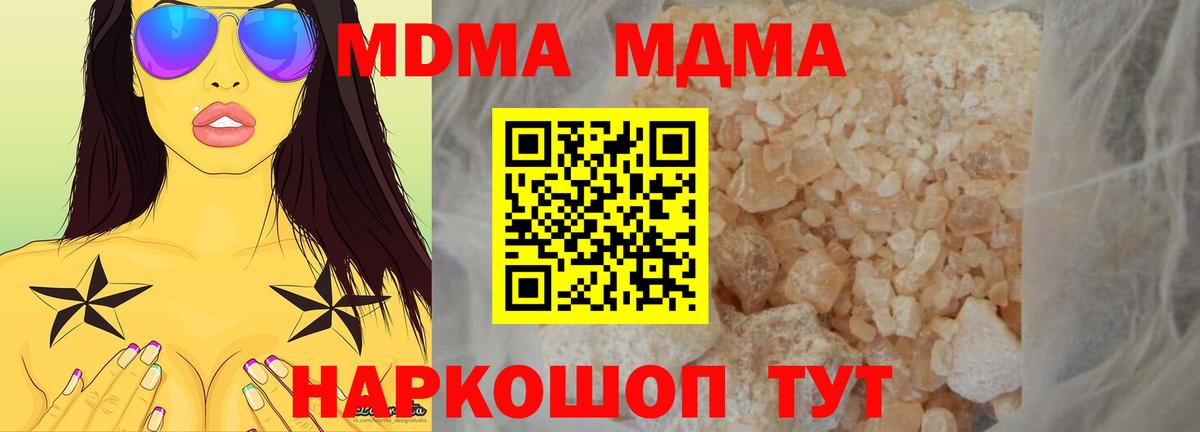 МДМА crystal  МДМА VHQ  MDMA  Светлоград  Вход с VPN 