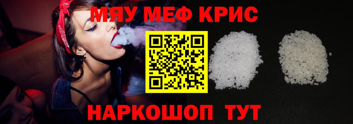 Меф  Вход с VPN  Меф  МЯУ-МЯУ мука  Светлоград  МЯУ-МЯУ mephedrone 