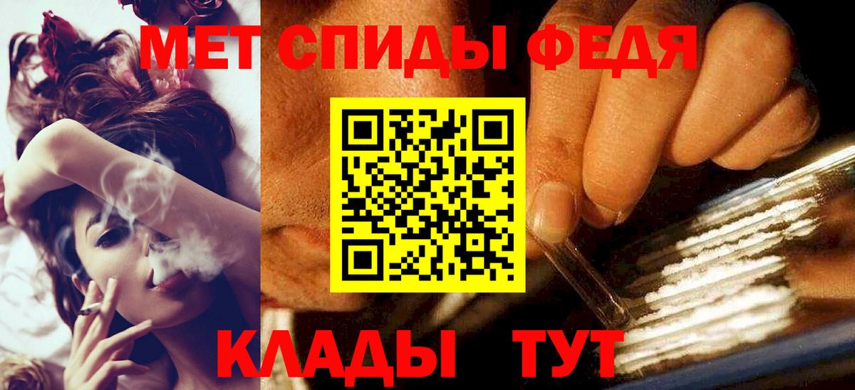 Светлоград  Метамфетамин Декстрометамфетамин 99.9%  Первитин  Вход с VPN 