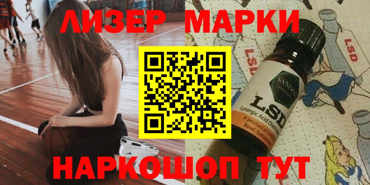 Светлоград  цены   Вход с VPN  Марки 25I-NBOMe 1,8мг 