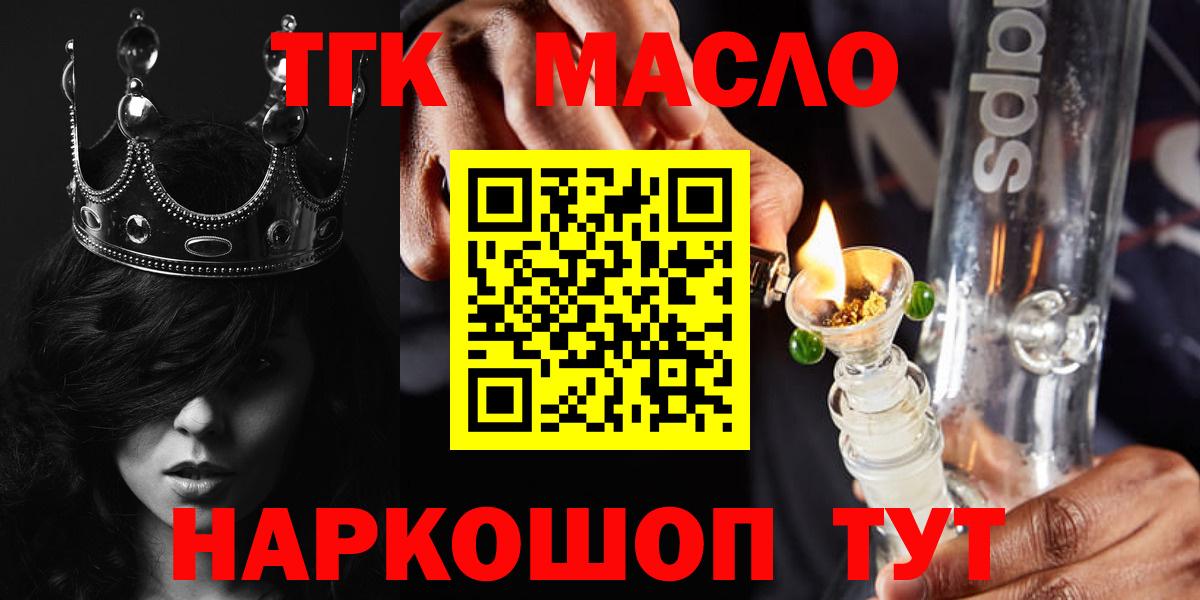 Дистиллят ТГК вейп Светлоград